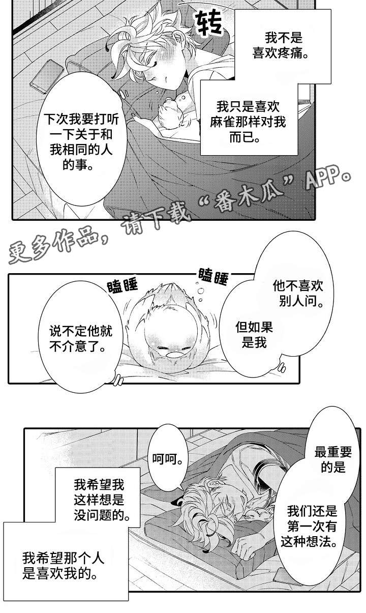第10章：害怕1