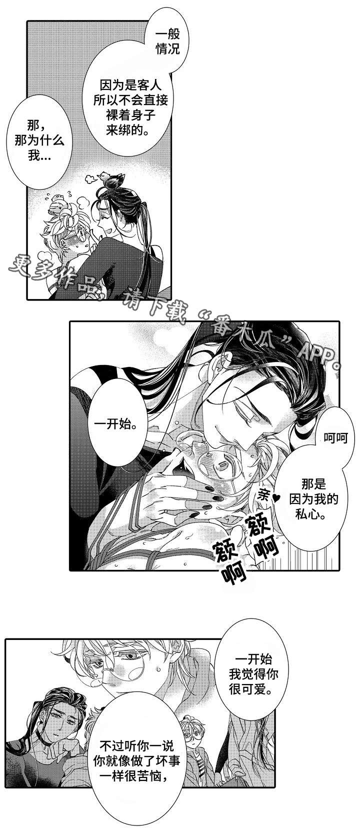 第17章：私心6