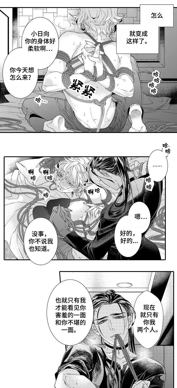 第1章：小日向0