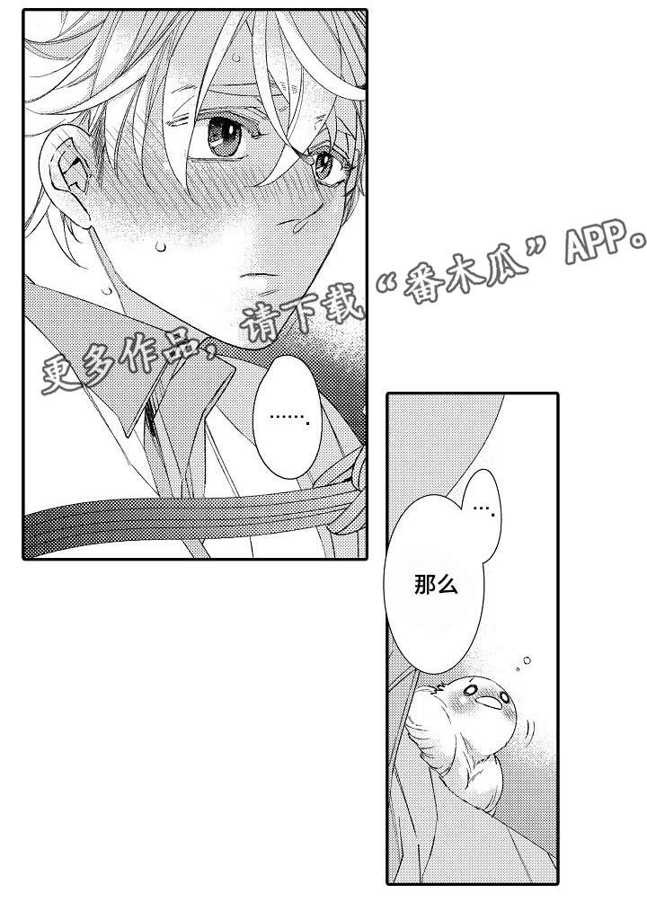 第10章：害怕10