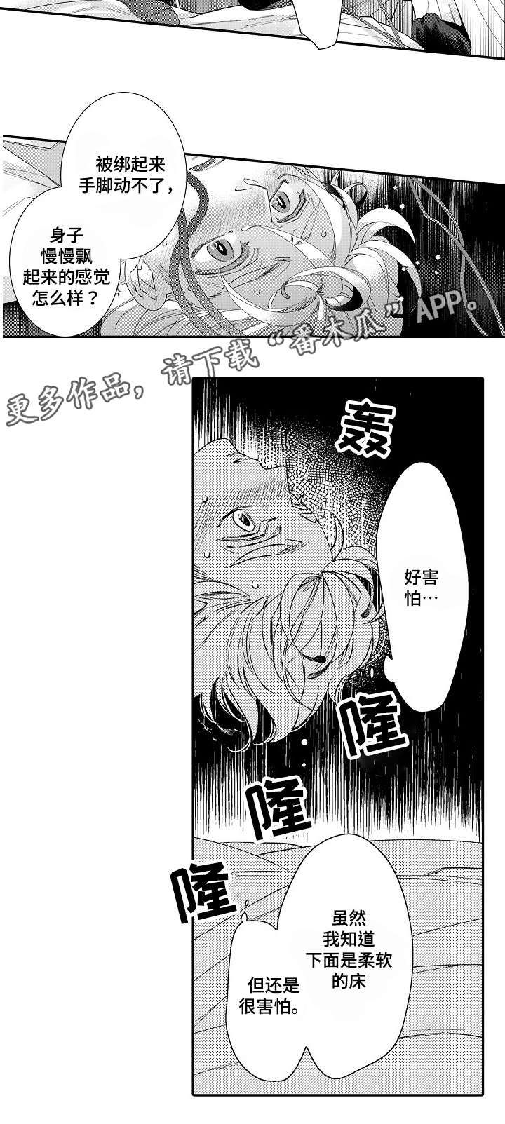 第10章：害怕13