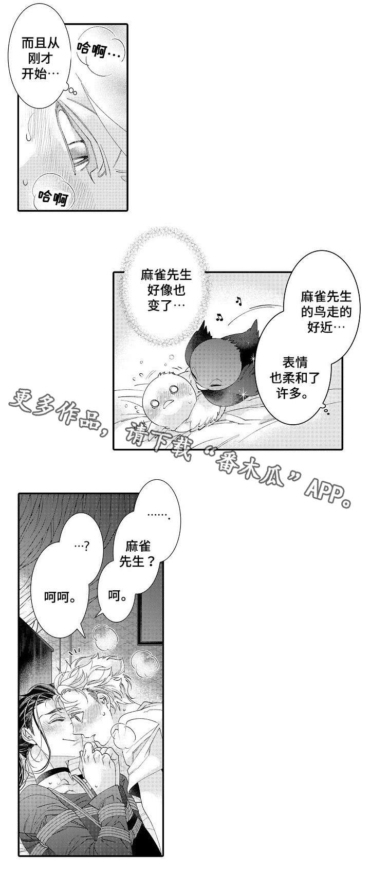 第23章：喜欢1