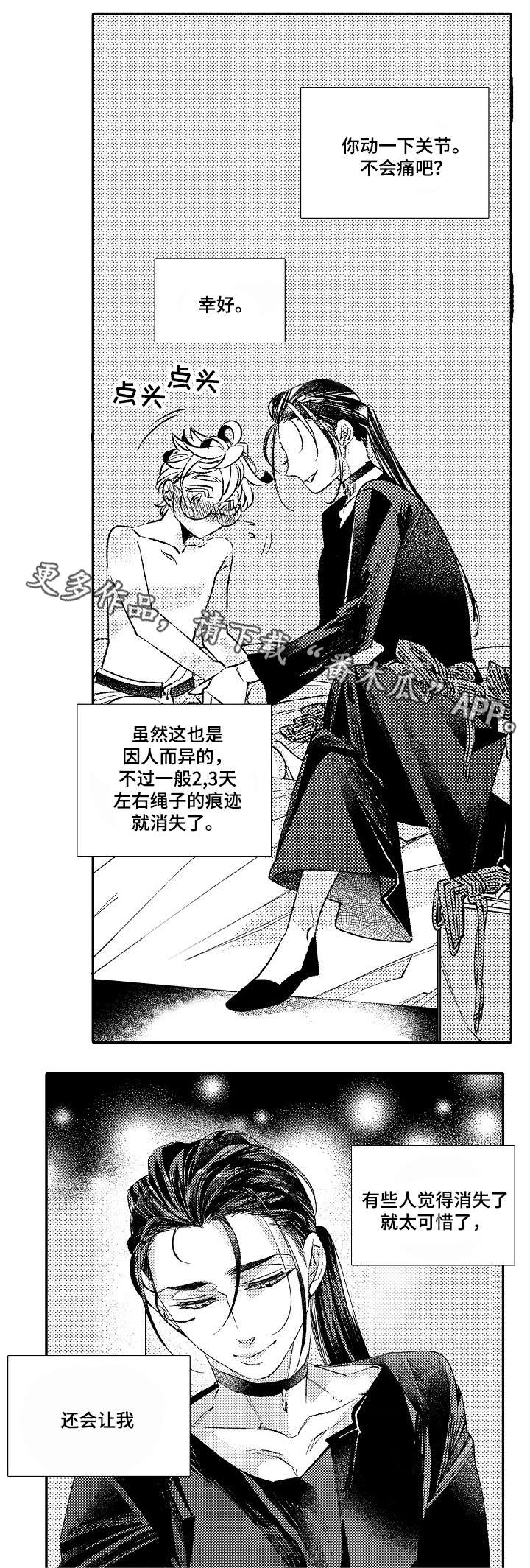 第6章：大事3