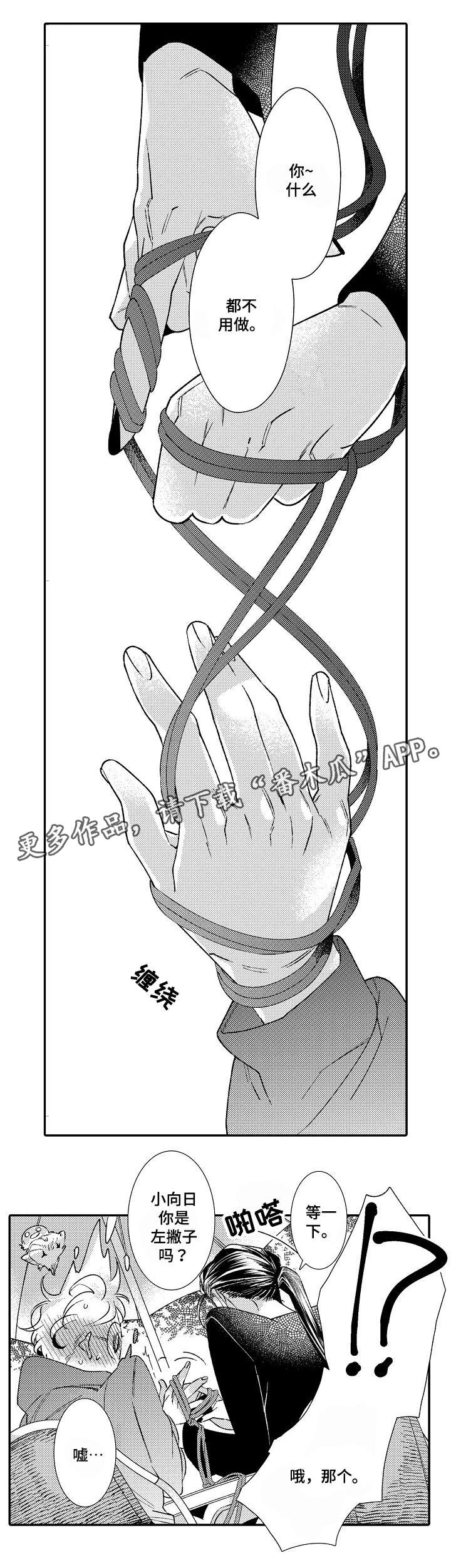 第4章：读心术4