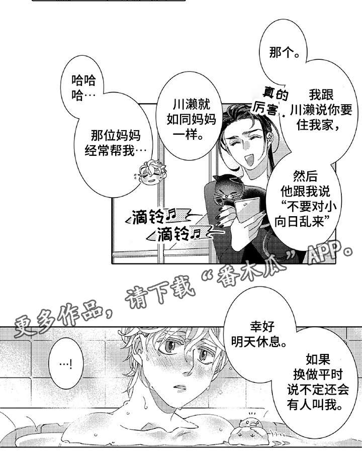 第19章：抱我4