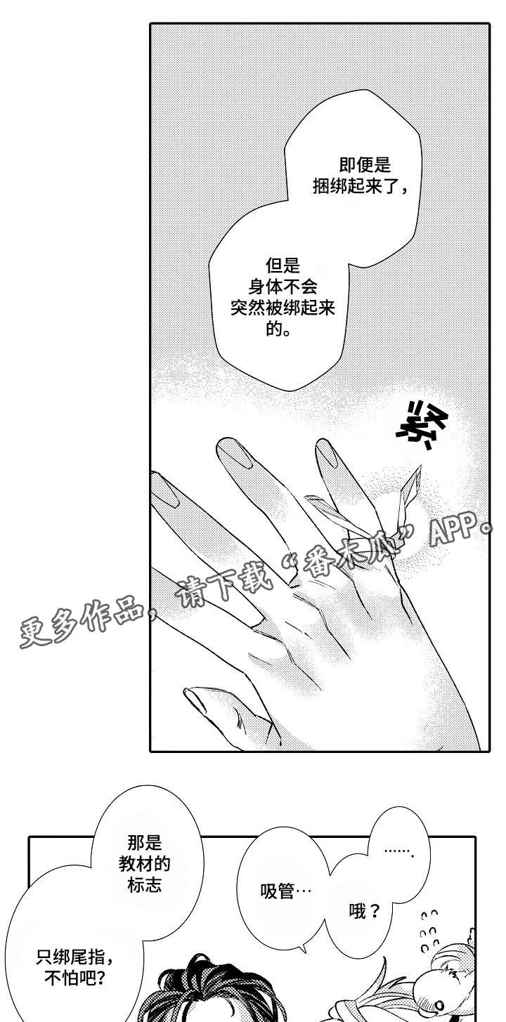 第3章：见面14