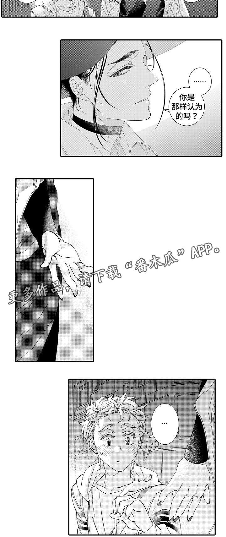 第25章：瑟缩10