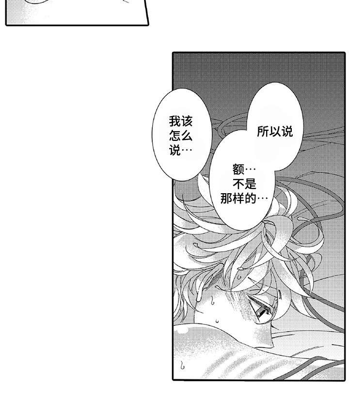 第18章：绑紧一点7