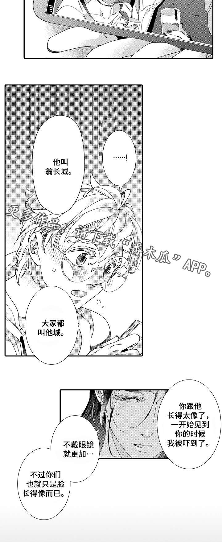 第13章：弄疼8