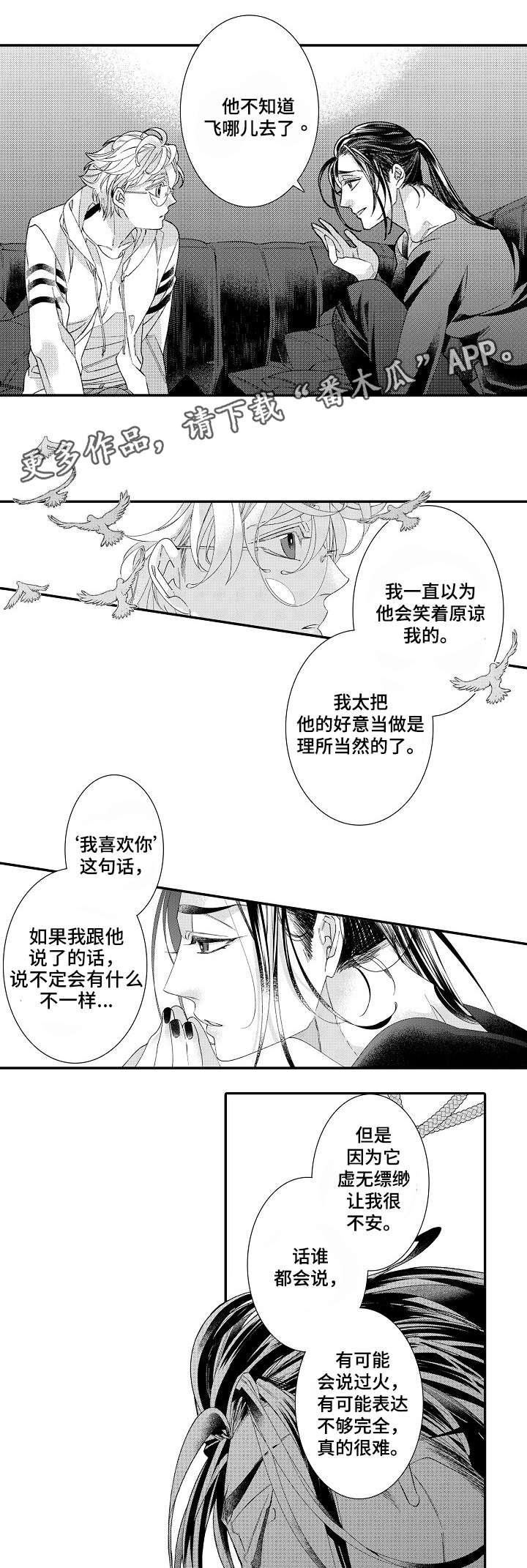 第15章：愧疚6