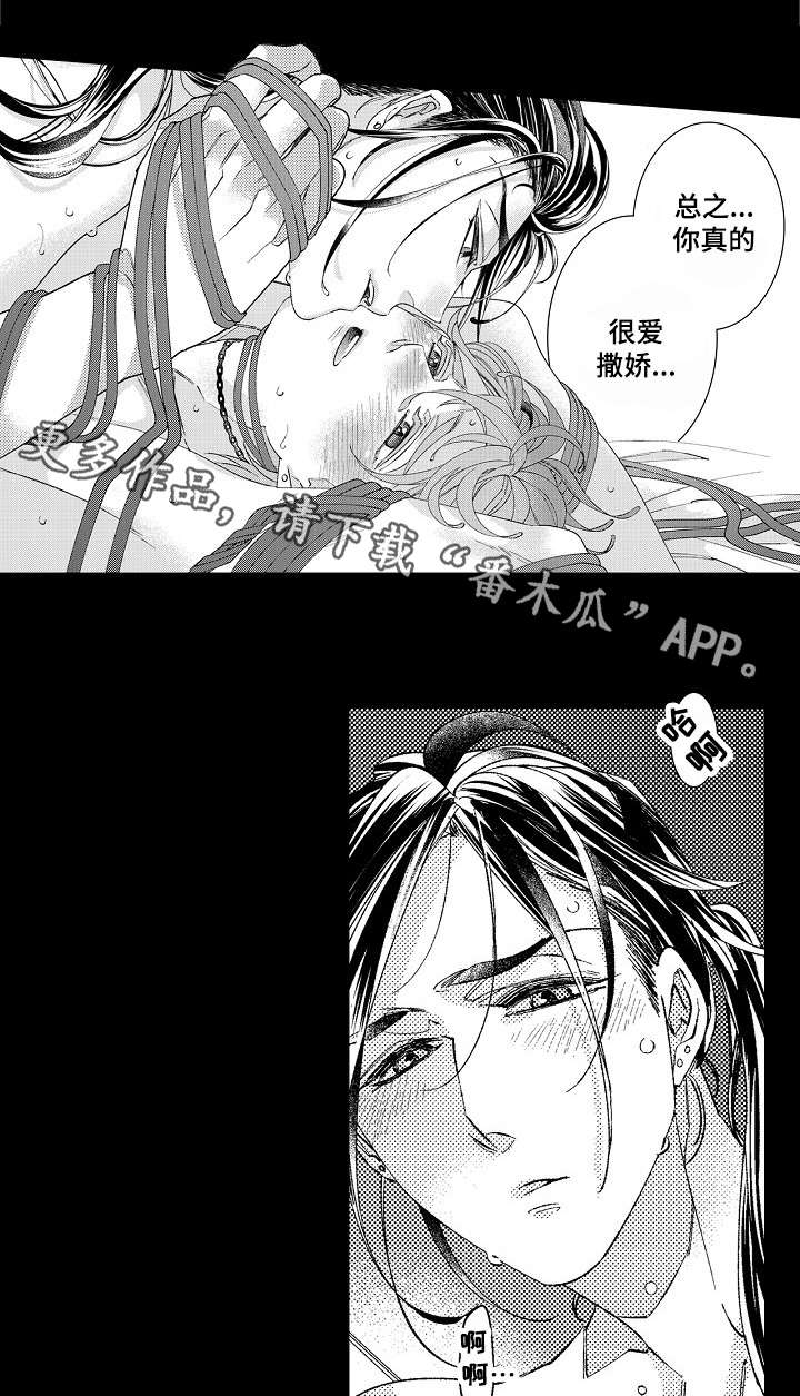 第14章：过往2