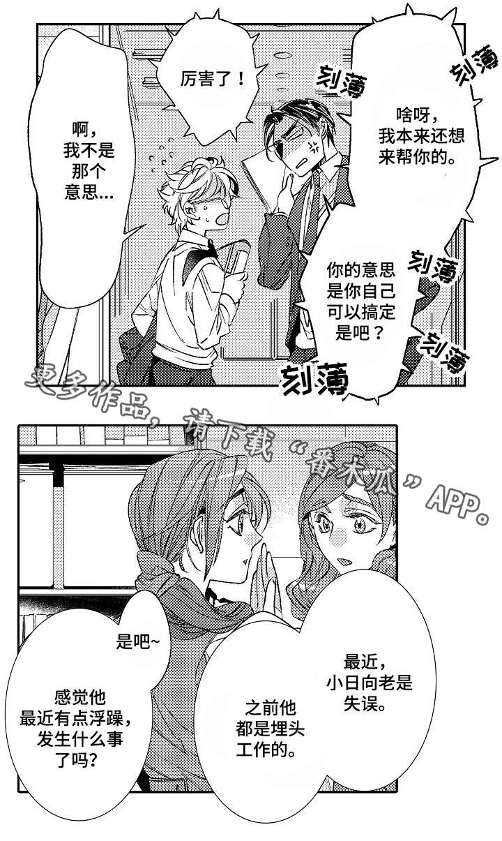 第8章：羡慕2