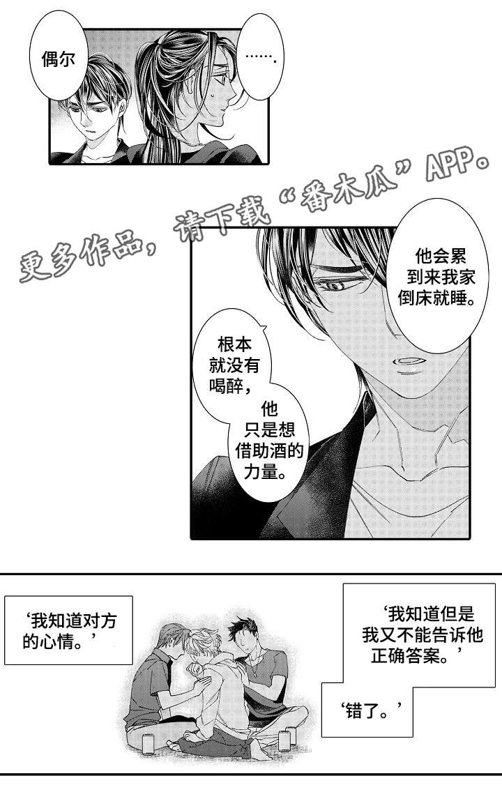 第20章：不会还你6