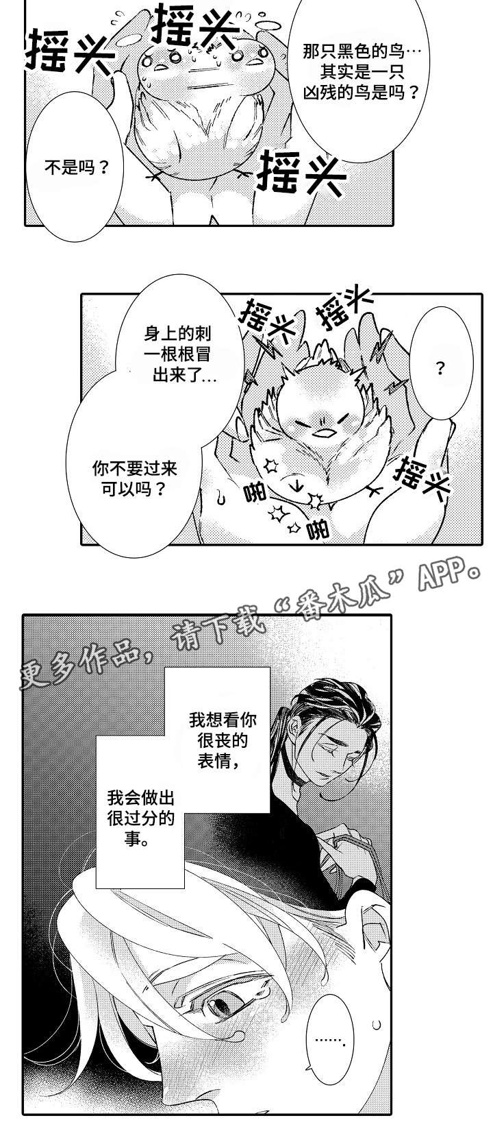 第12章：没事吧10