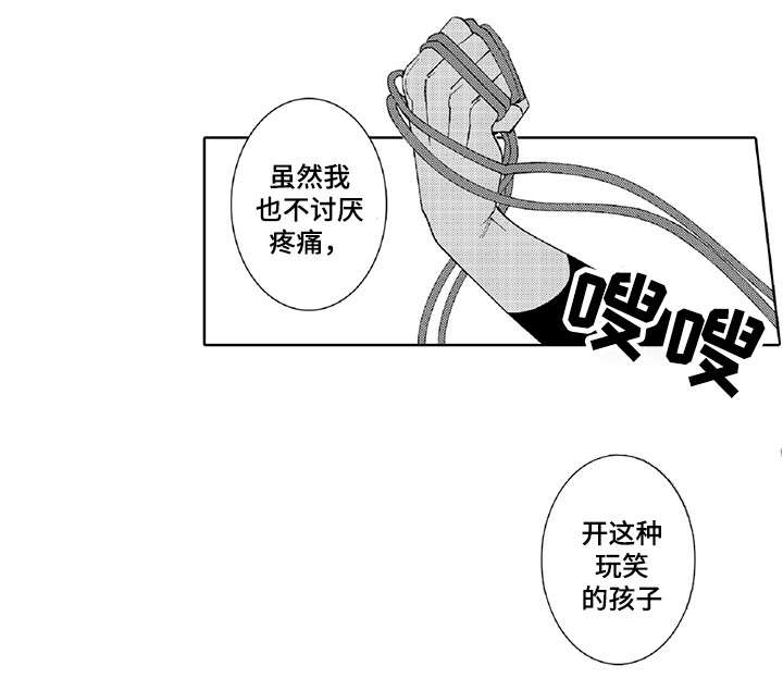 第18章：绑紧一点22