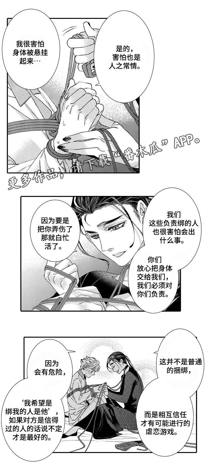 第10章：害怕9