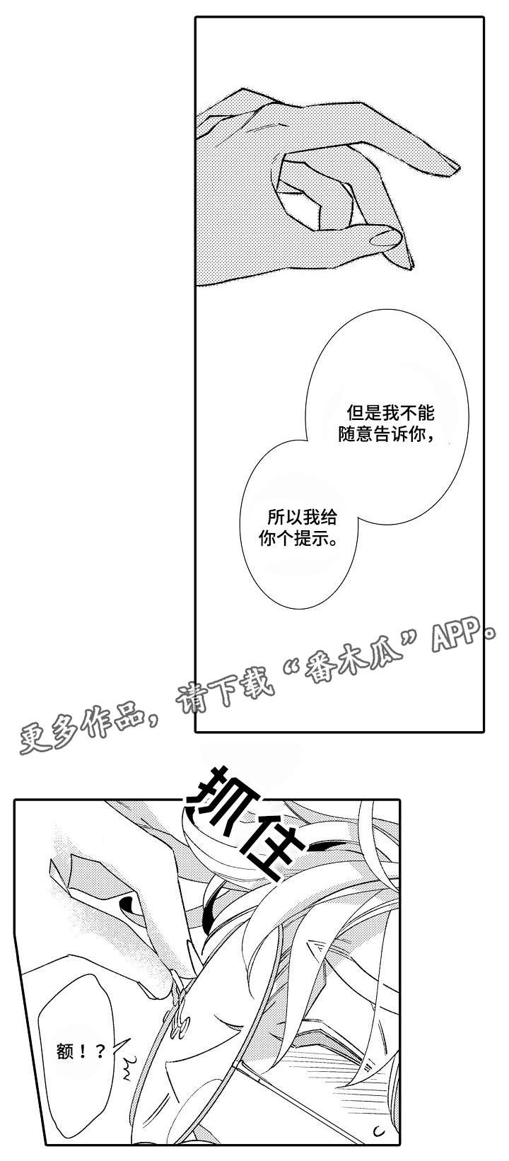 第9章：勒痕1
