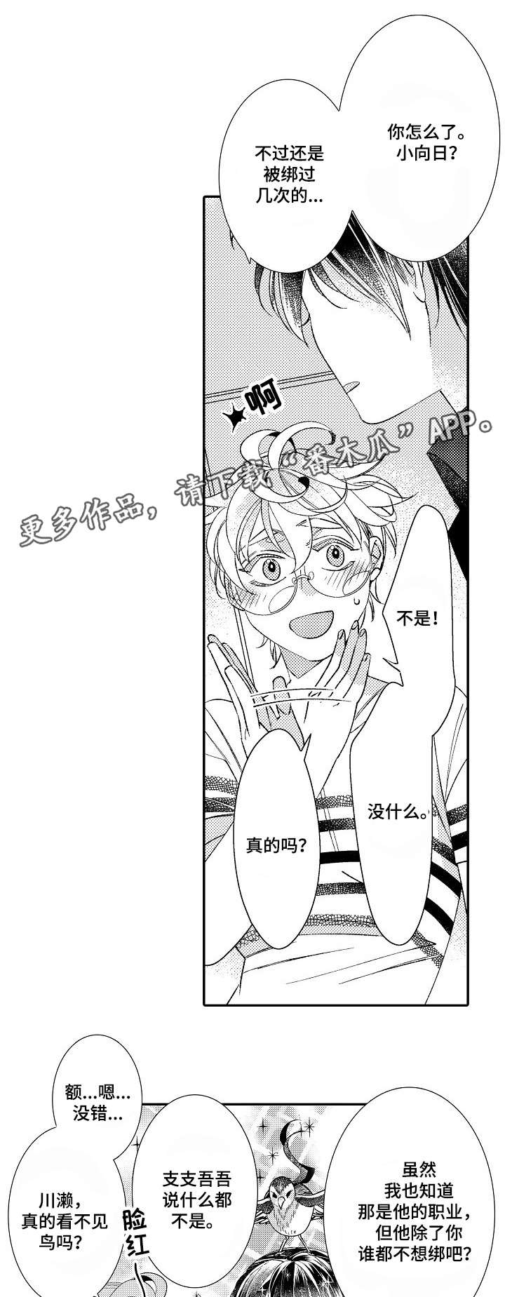 第8章：羡慕10