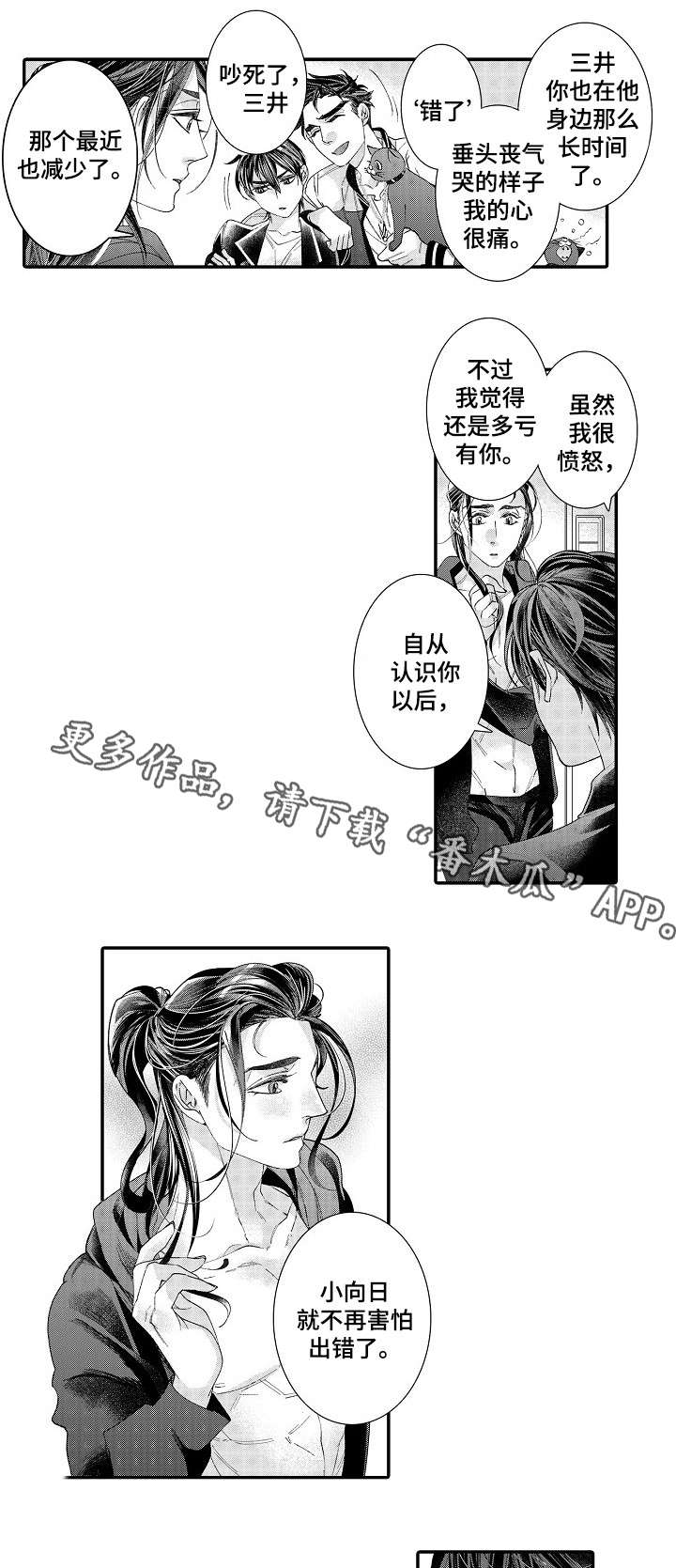 第20章：不会还你7