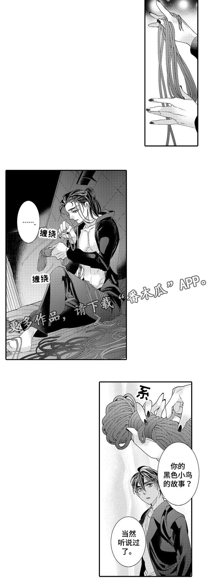 第21章：自我捆绑1