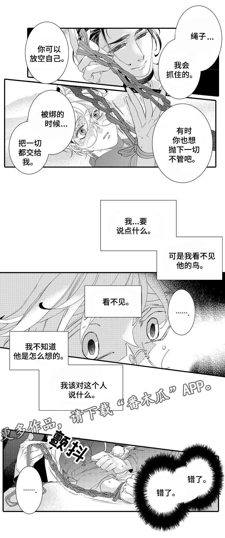 第4章：读心术6