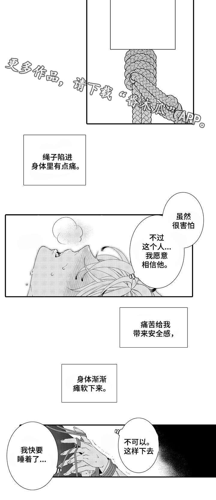 第11章：那么喜欢1