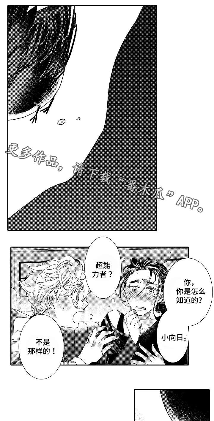 第15章：愧疚10