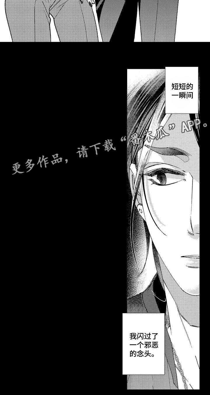 第15章：愧疚3