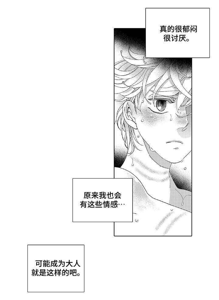 第19章：抱我11