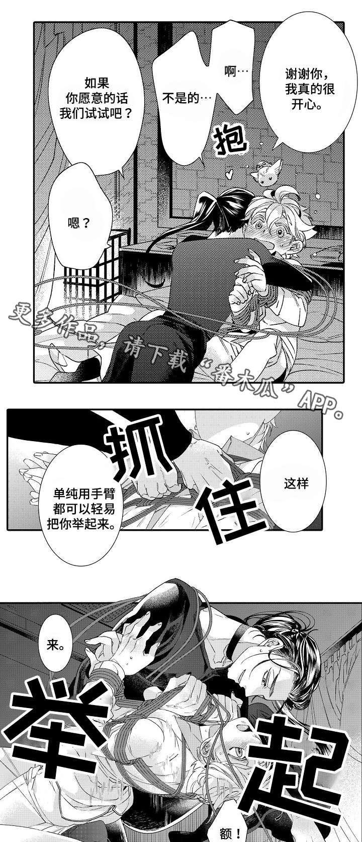 第10章：害怕12