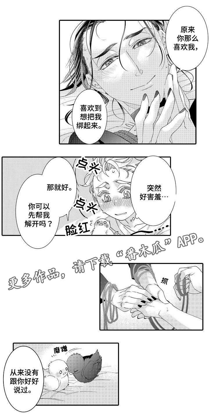 第23章：喜欢2