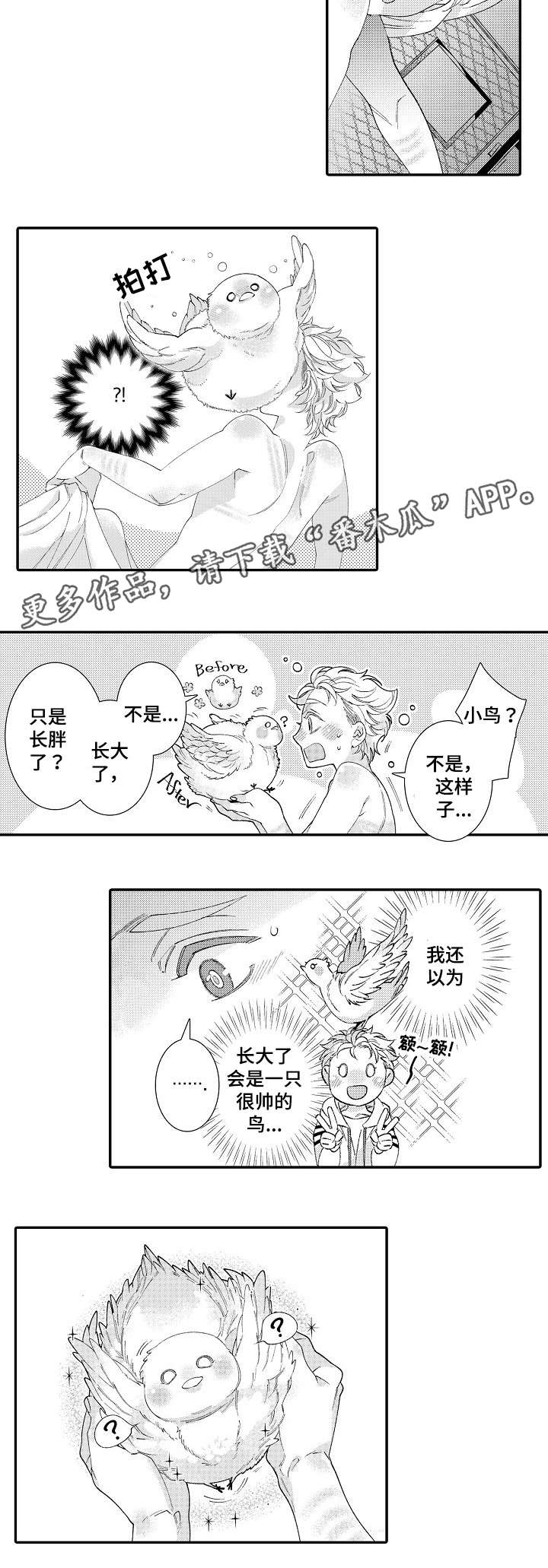 第25章：瑟缩4