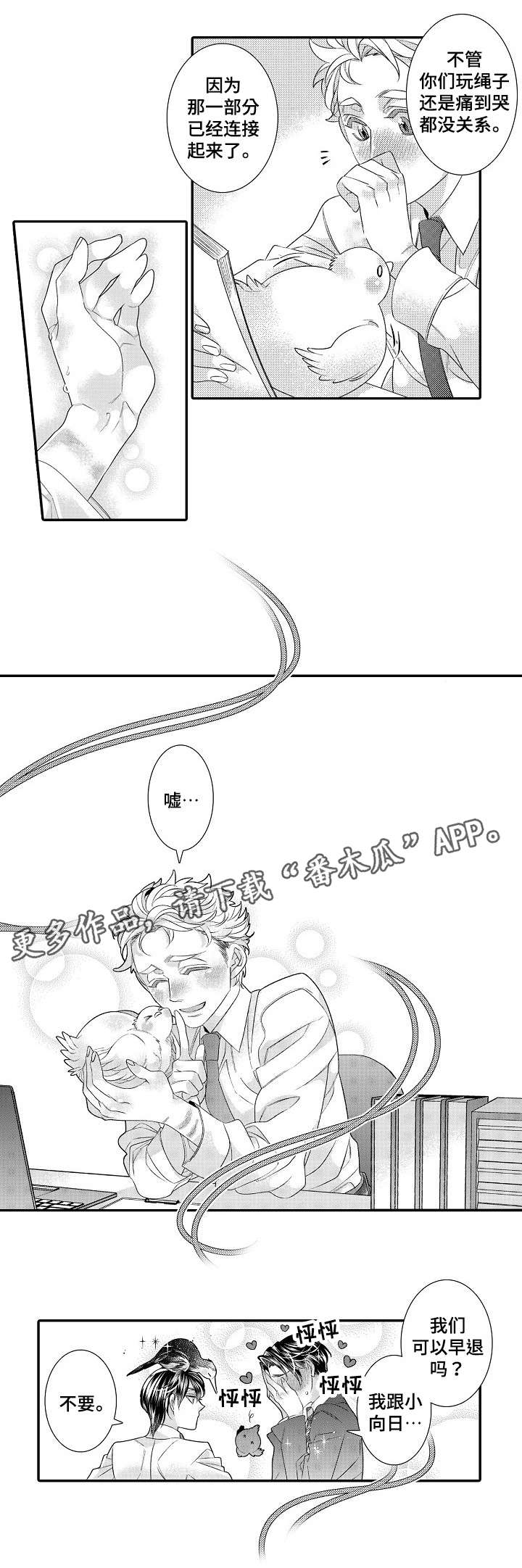 第28章：早退（完）10