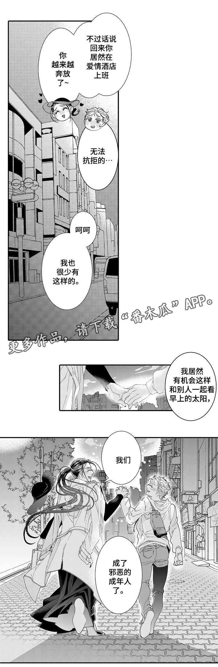 第26章：离开2