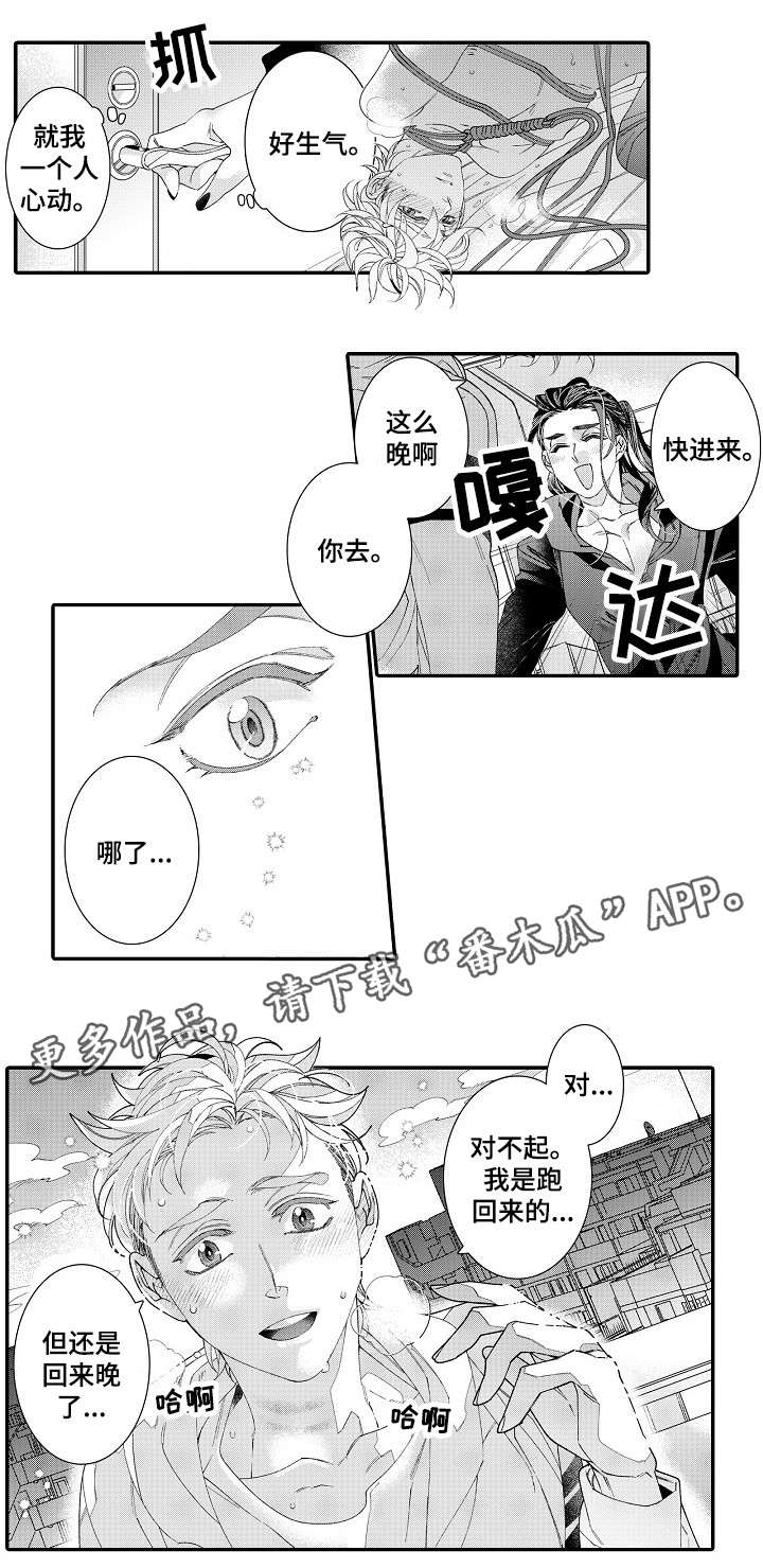 第22章：开心2