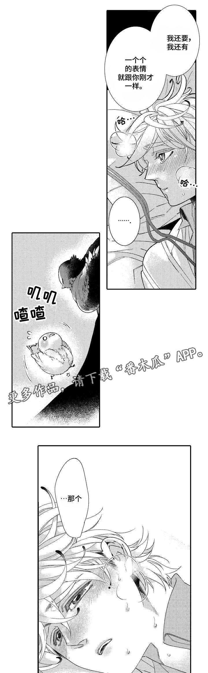 第11章：那么喜欢6