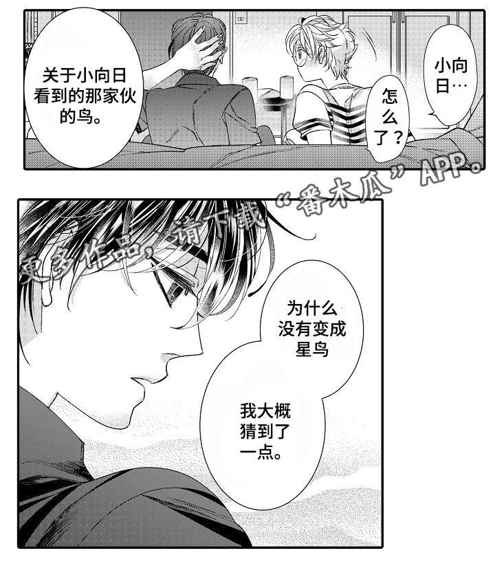 第9章：勒痕0