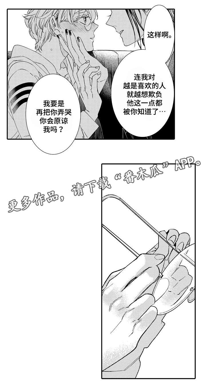 第17章：私心0