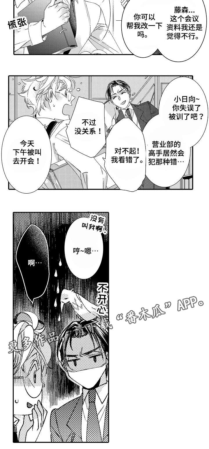 第8章：羡慕1