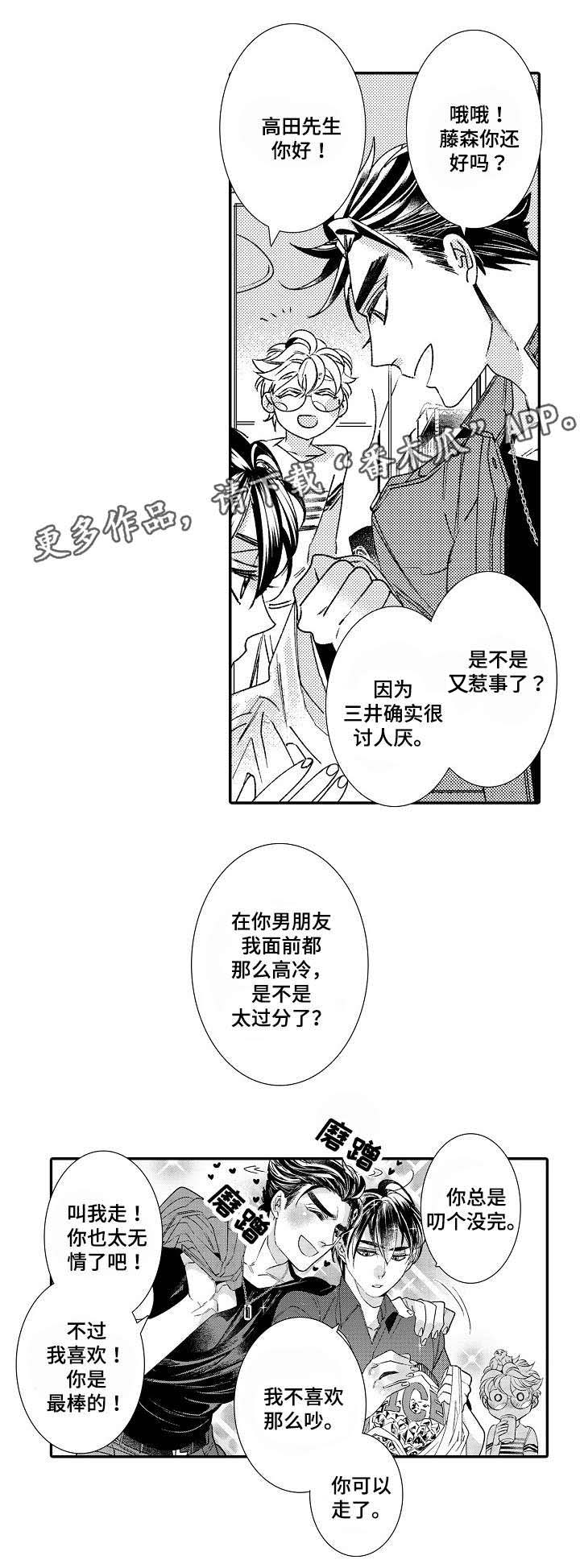 第8章：羡慕12