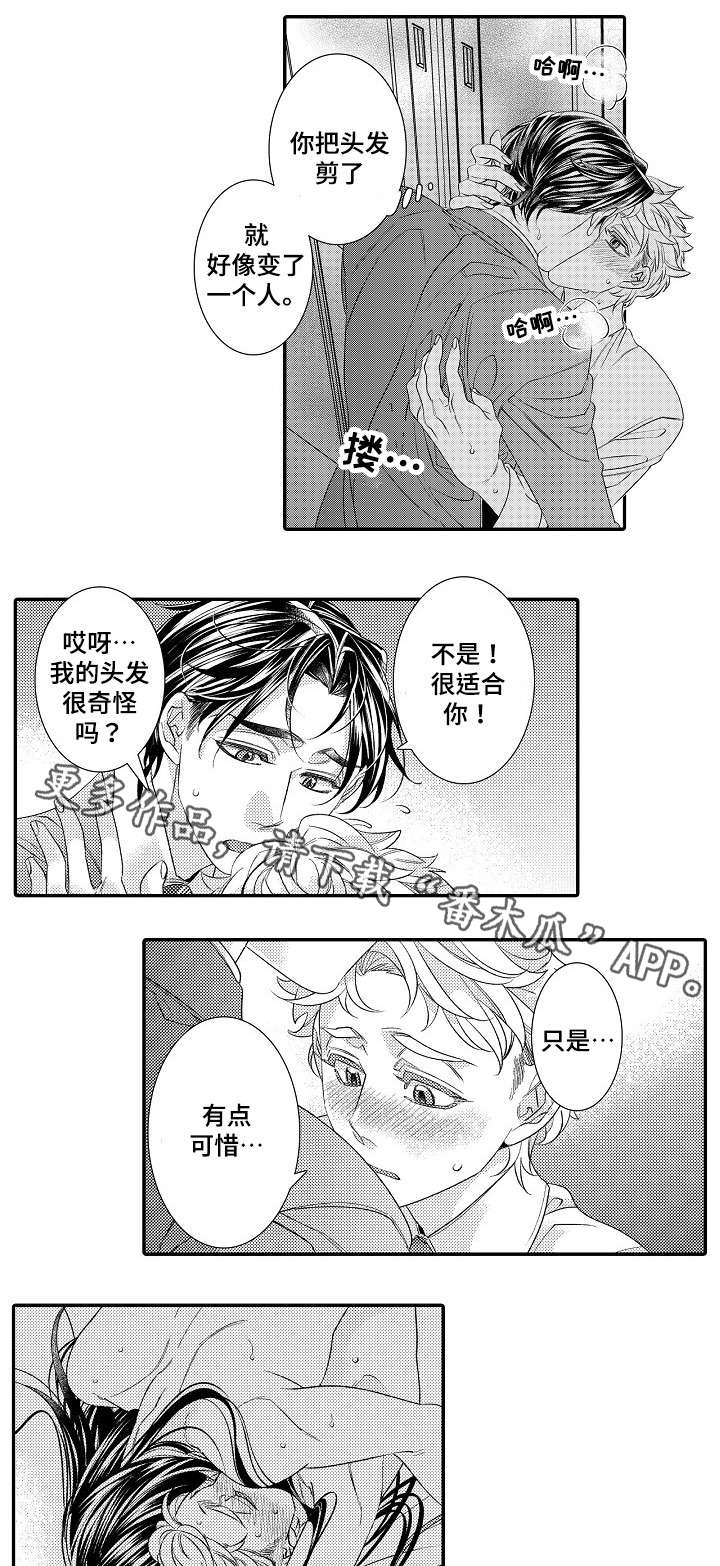 第27章：新同事9