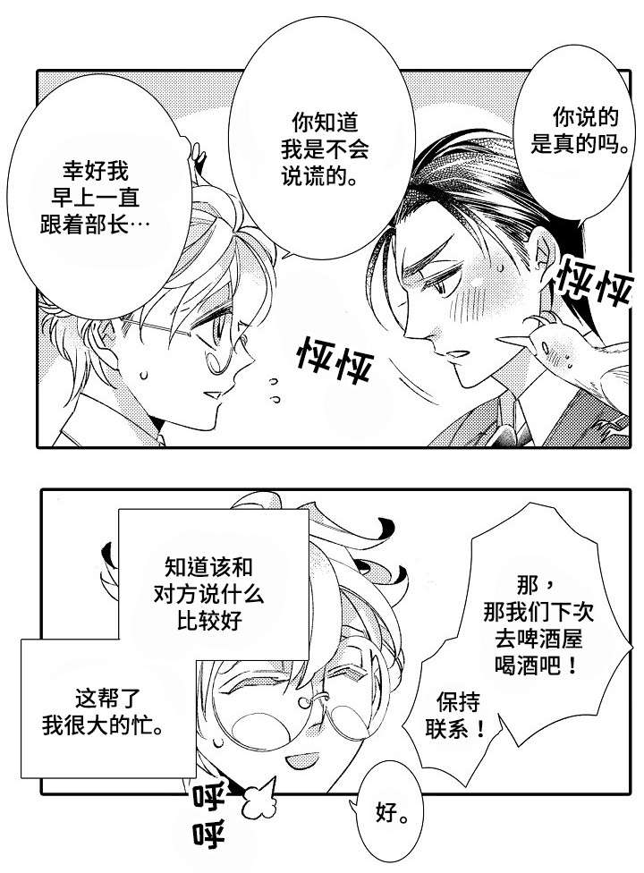 第1章：小日向11