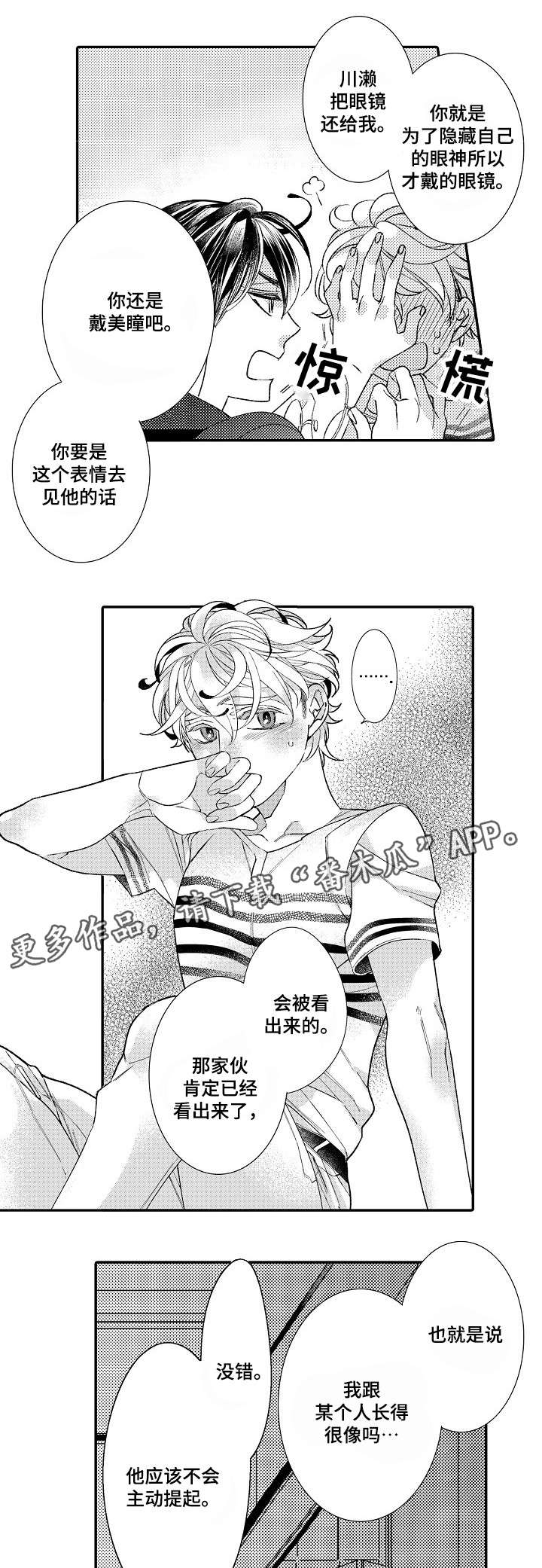 第9章：勒痕2
