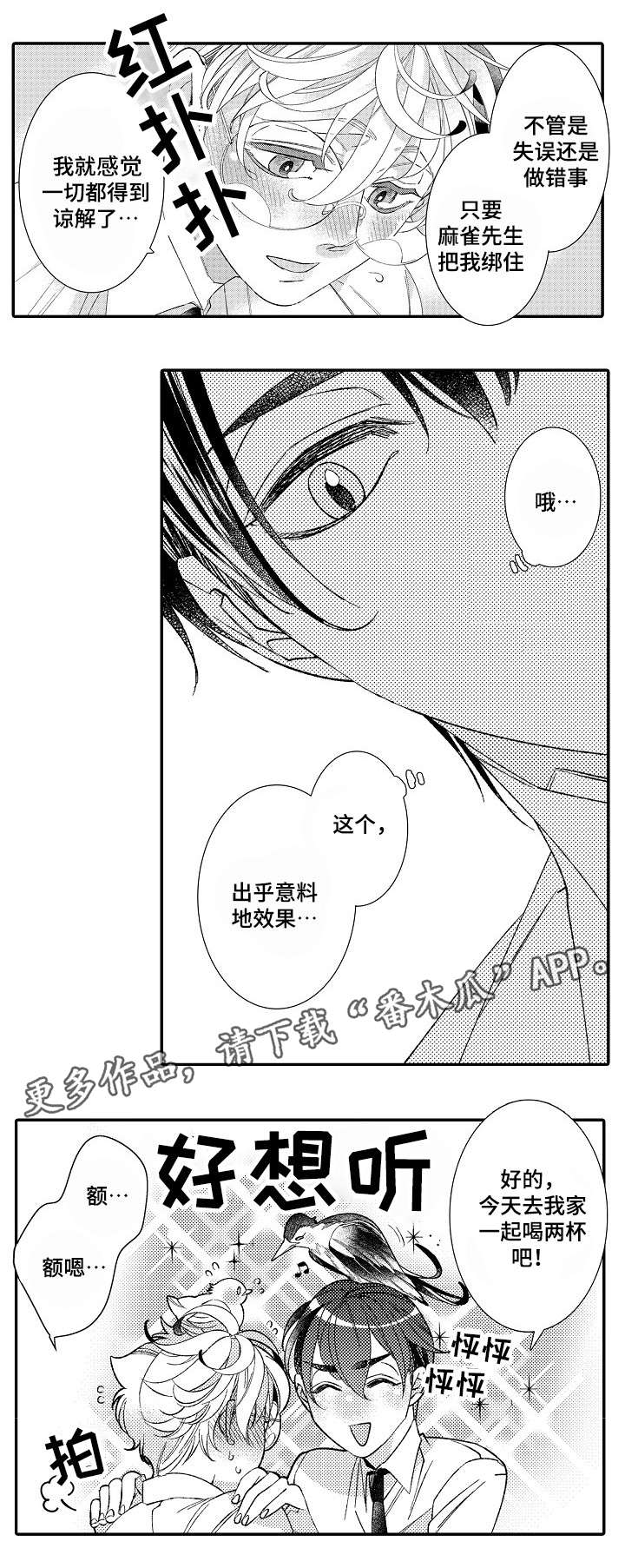 第8章：羡慕6