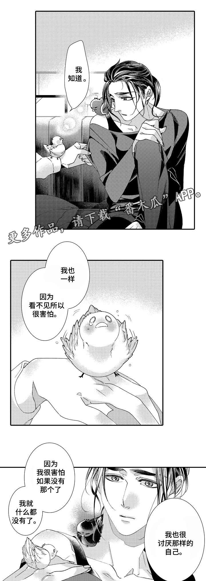 第15章：愧疚8