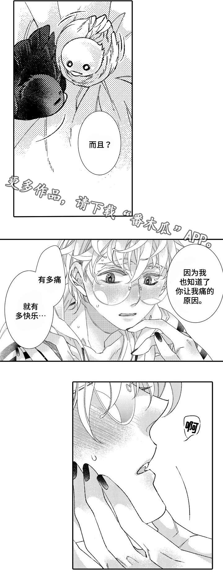 第16章：原因12