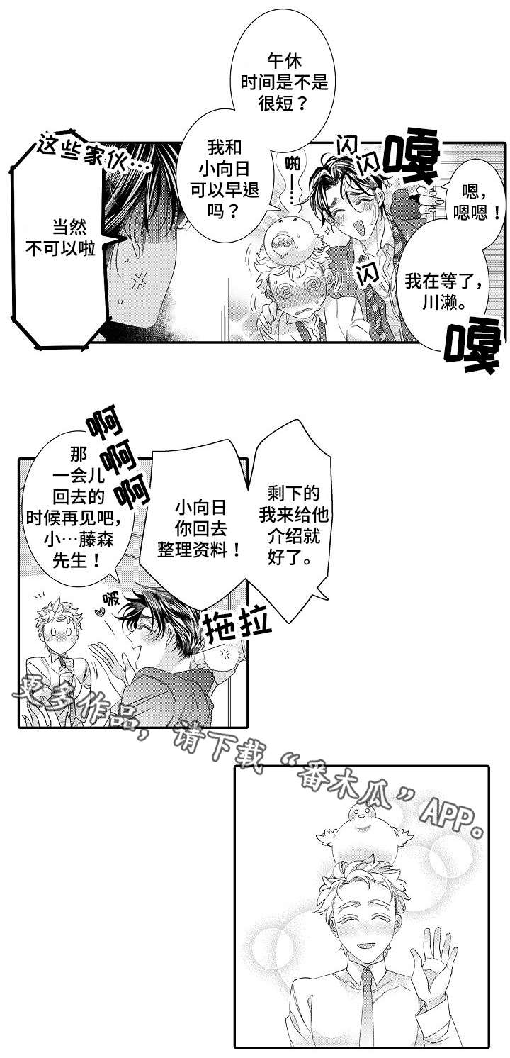 第28章：早退（完）5