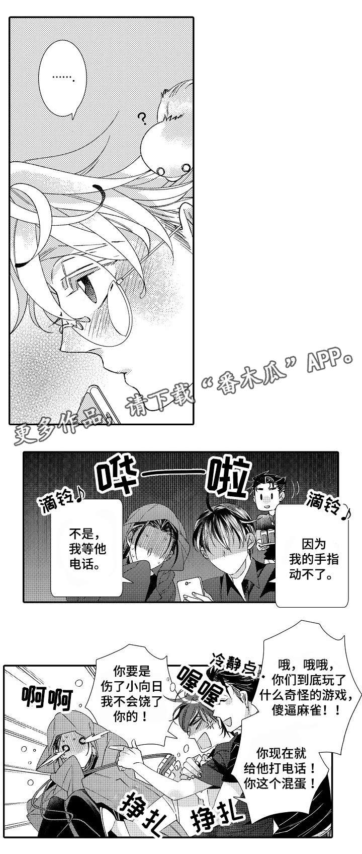 第13章：弄疼1