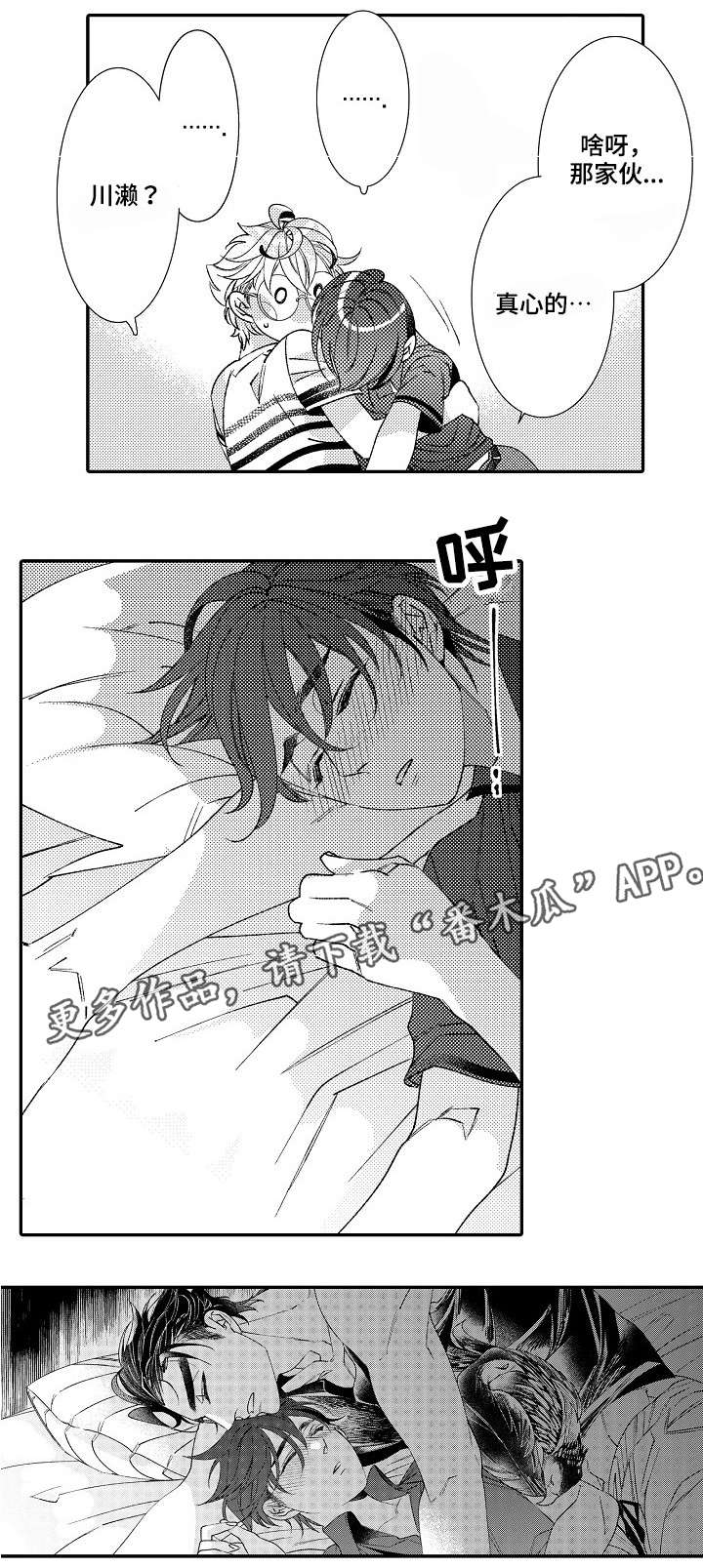 第9章：勒痕11