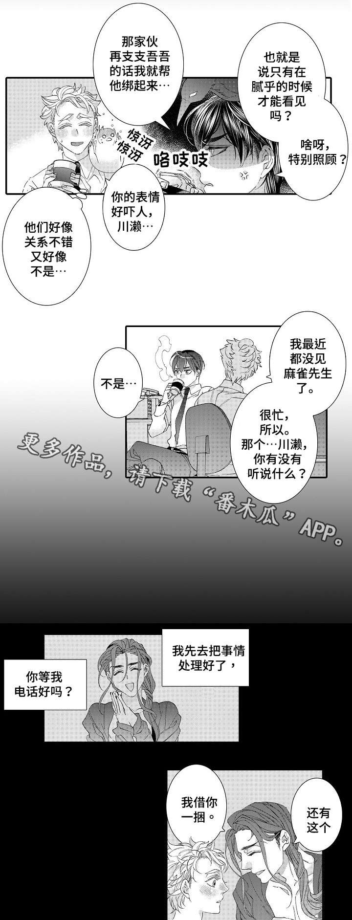 第26章：离开7